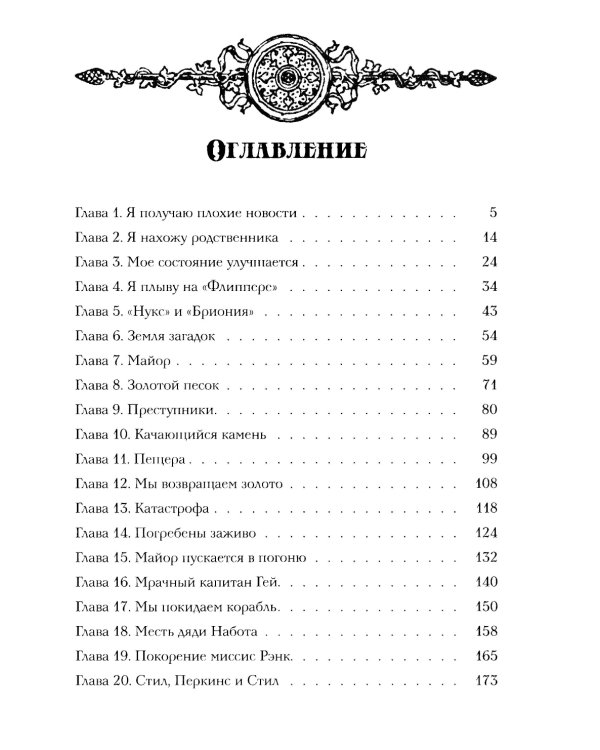 Мальчики - охотники за удачей (комплект из 3-х книг)