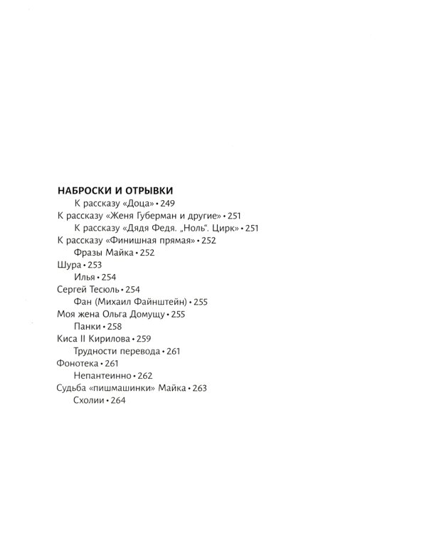 Жизнь в ЗООПАРКЕ: сборник рассказов