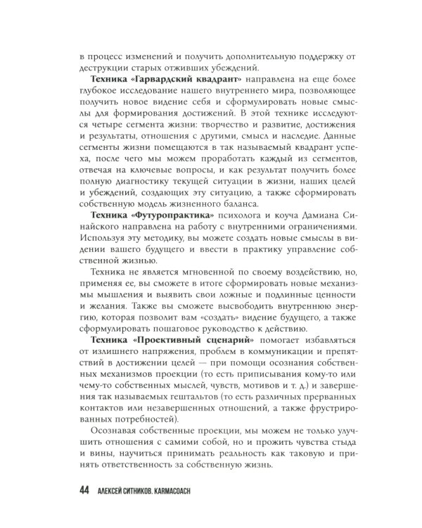 33 стратегии войны; KARMACOACH (комплект из 2-х книг)