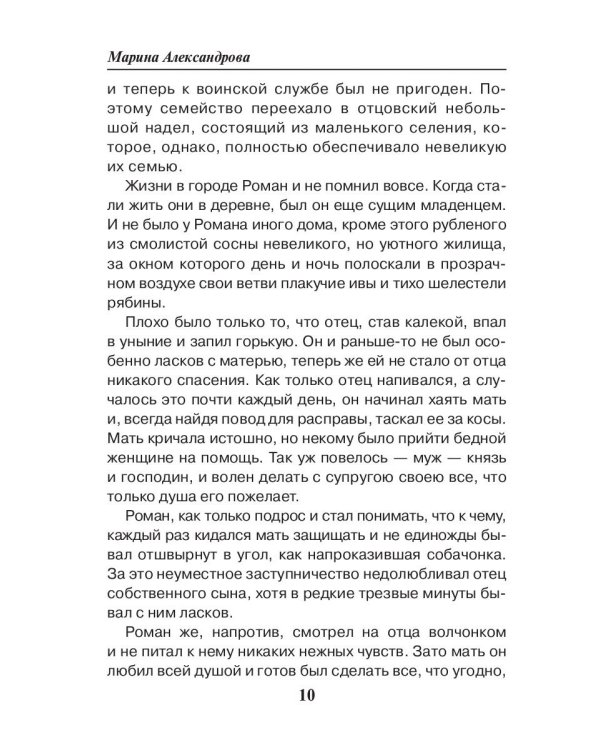 Отцеубийца