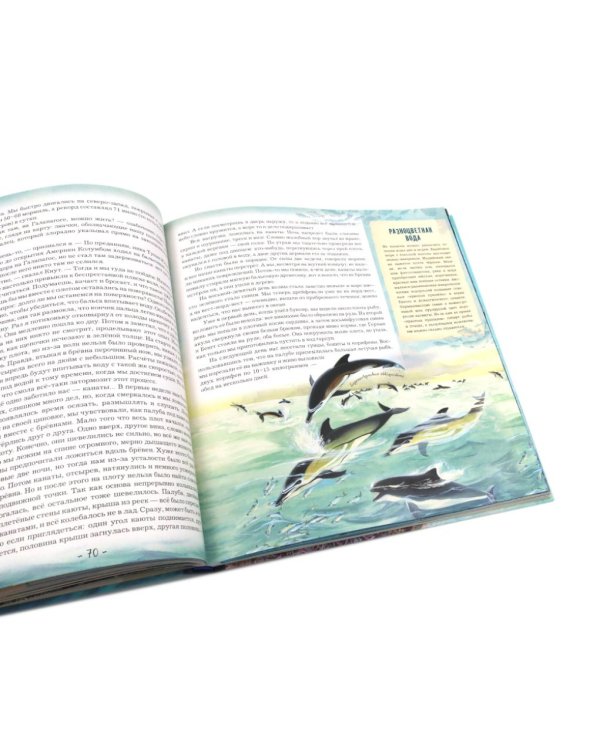 Экспедиция "Кон-Тики"