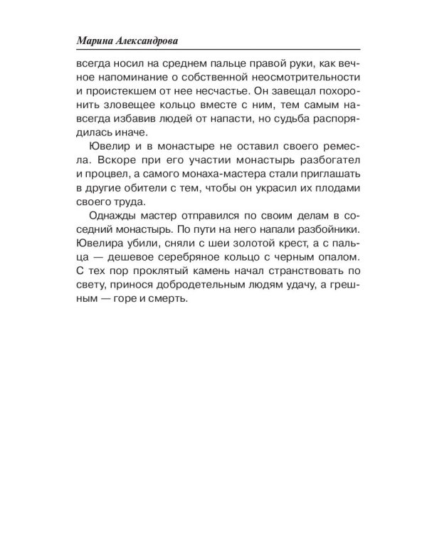 Отцеубийца