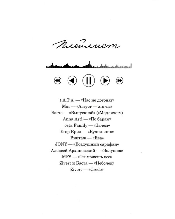 Мой НЕ книжный краш