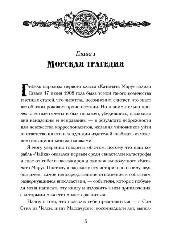 Мальчики - охотники за удачей (комплект из 3-х книг)