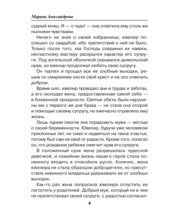 Отцеубийца