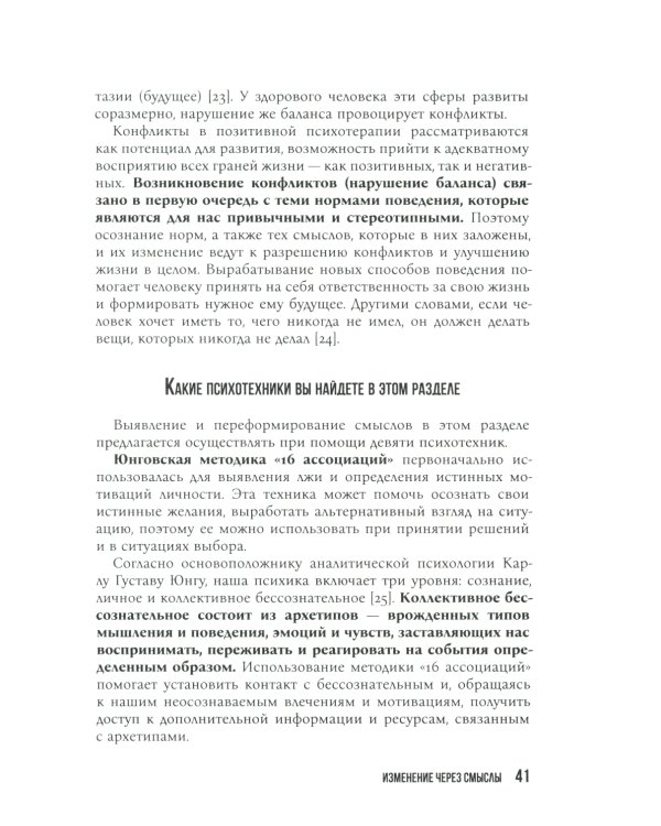 33 стратегии войны; KARMACOACH (комплект из 2-х книг)