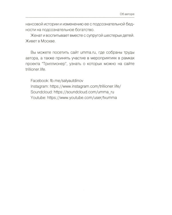 Все о мусульманском посте и Курбан - байраме. 2-е изд., доп