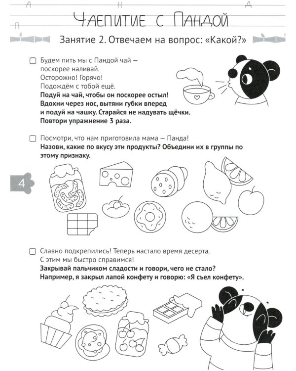 Развиваем речь. Готовимся к школе. 5-6 лет