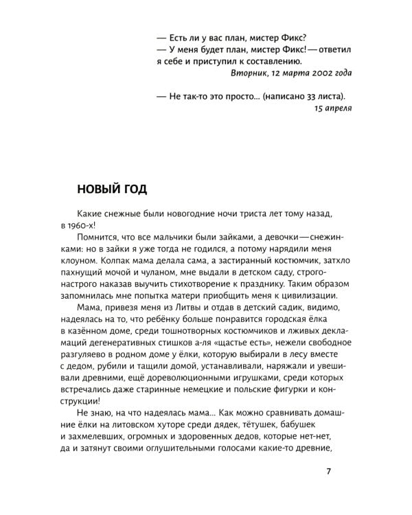 Жизнь в ЗООПАРКЕ: сборник рассказов