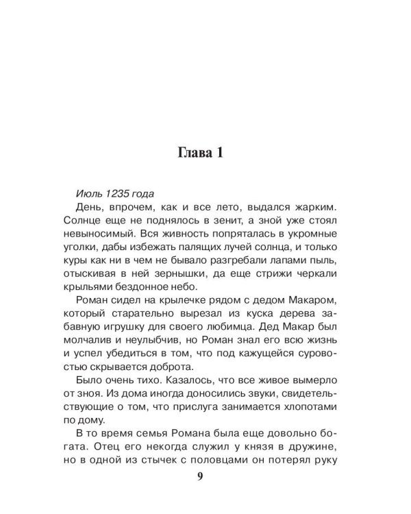 Отцеубийца