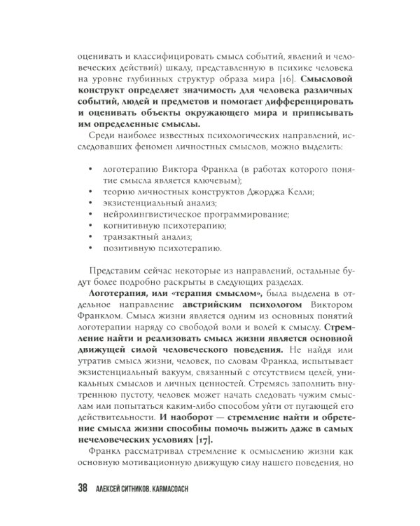 33 стратегии войны; KARMACOACH (комплект из 2-х книг)