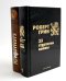 33 стратегии войны; KARMACOACH (комплект из 2-х книг)