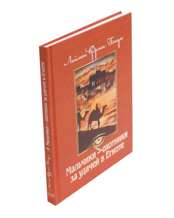 Мальчики - охотники за удачей (комплект из 3-х книг)