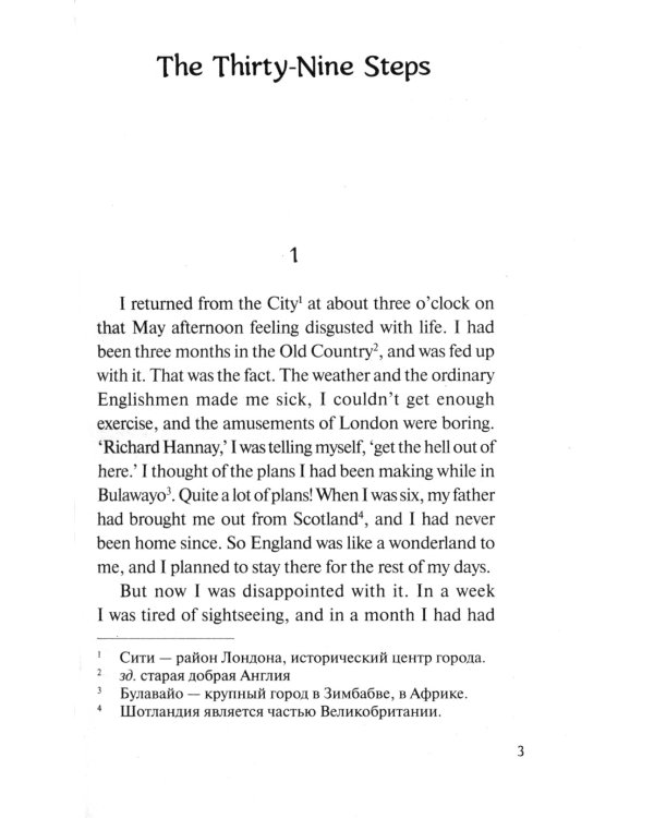 The Thirty-Nine Steps: Selected Stories = 39 ступеней: Избранные новеллы: книга для чтения на англ.яз. Уровень А2