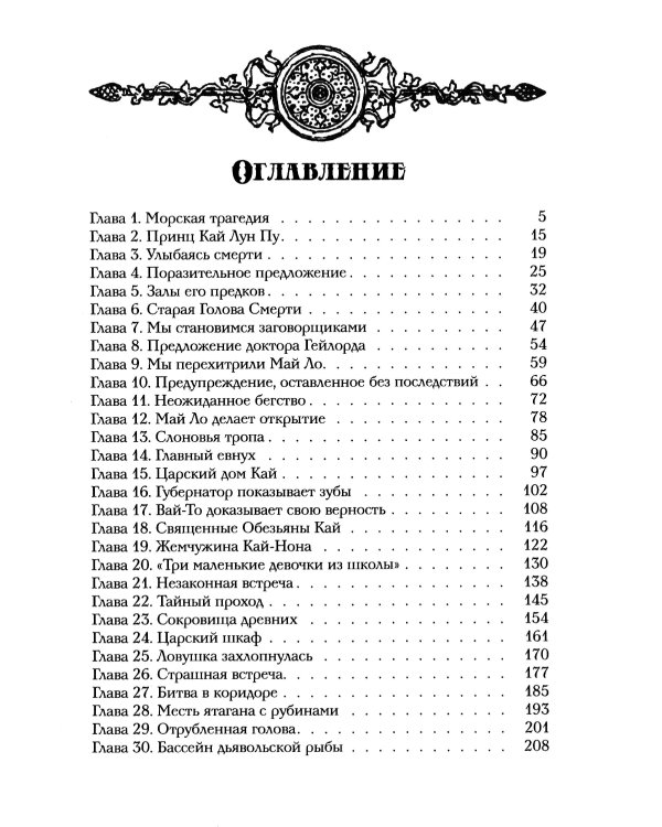 Мальчики - охотники за удачей (комплект из 3-х книг)