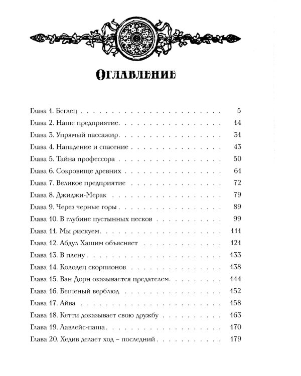Мальчики - охотники за удачей (комплект из 3-х книг)