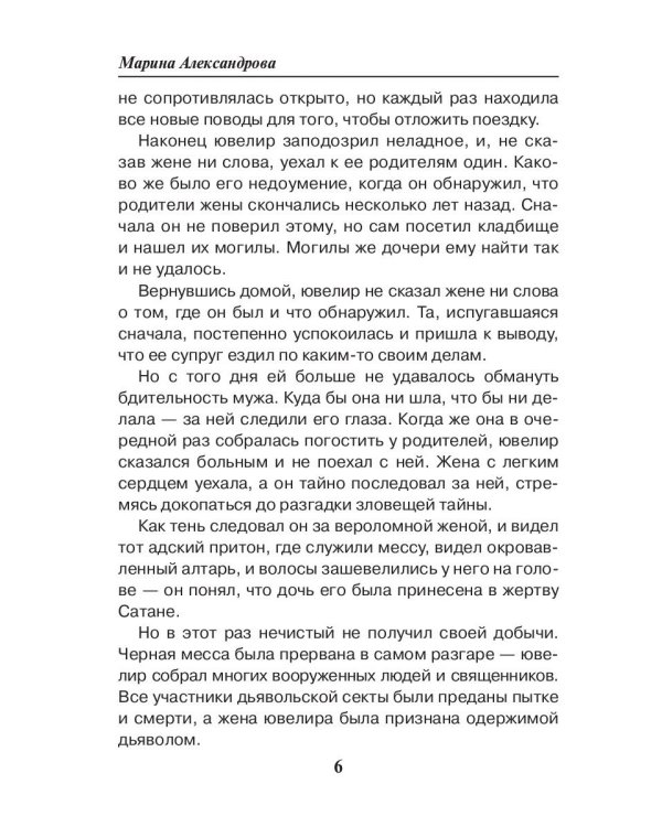 Отцеубийца