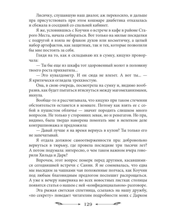 Крылья к резюме обязательны!