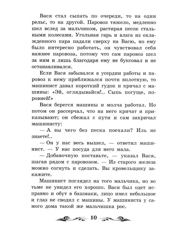 В прекрасном и яростном мире: рассказы