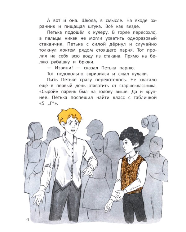 Желтая куртка