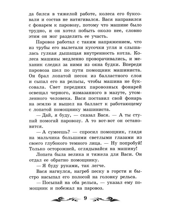 В прекрасном и яростном мире: рассказы