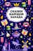 Сказки народов Запада. 2-е изд