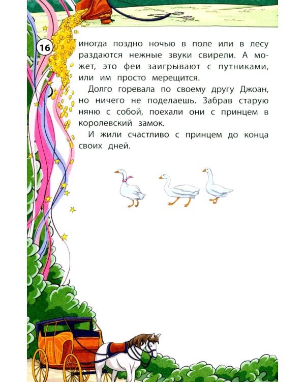 Сказки народов Запада. 2-е изд