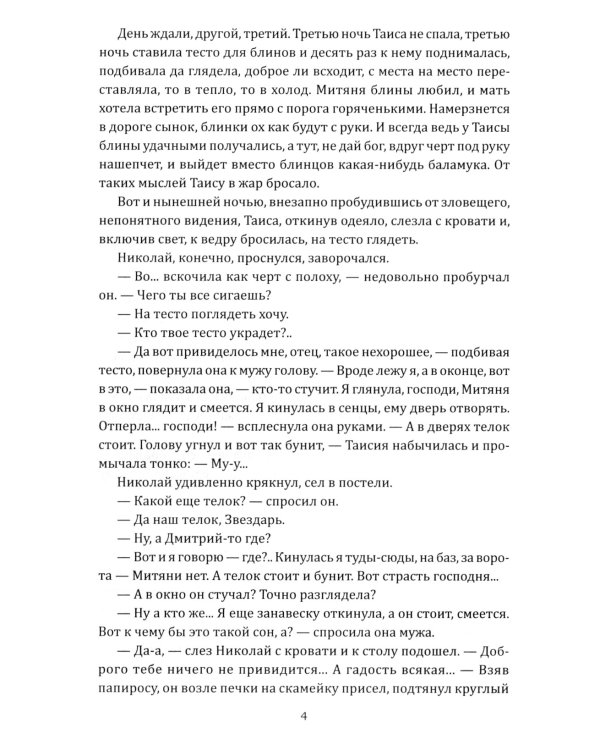 Родительский дом