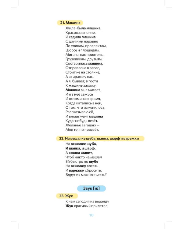 Логопедический альбом для обследования звукопроизношения: Наглядно-методическое пособие