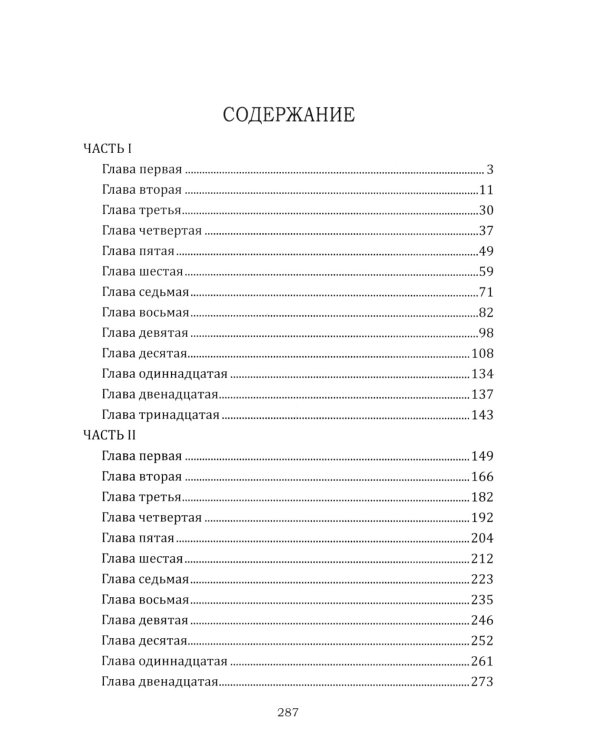 Родительский дом