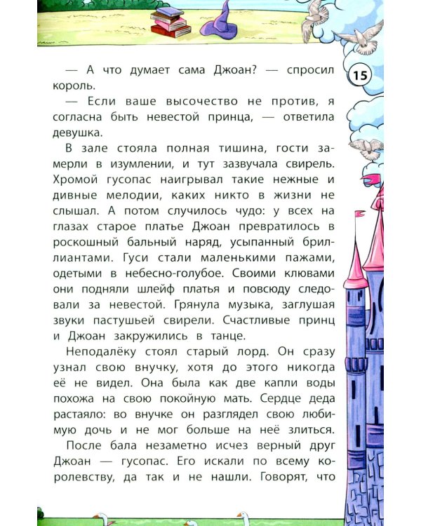 Сказки народов Запада. 2-е изд