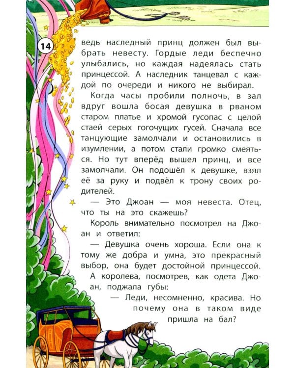 Сказки народов Запада. 2-е изд