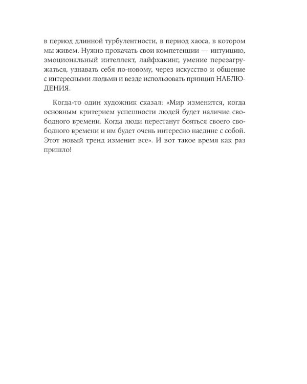 Рестарт: Как прожить много жизней. +  Рестарт 2.0. Книга-практикум. Ваш план перезагрузки (комплект из 2-х книг)