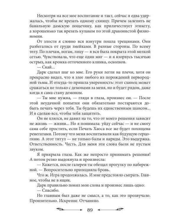 Крылья к резюме обязательны!