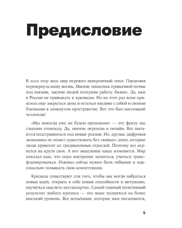 Рестарт: Как прожить много жизней. +  Рестарт 2.0. Книга-практикум. Ваш план перезагрузки (комплект из 2-х книг)