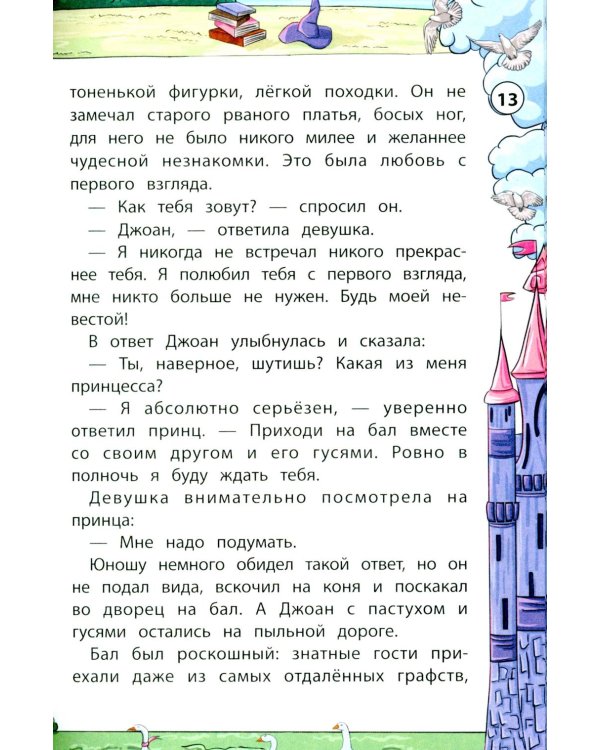 Сказки народов Запада. 2-е изд