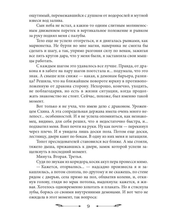 Крылья к резюме обязательны!