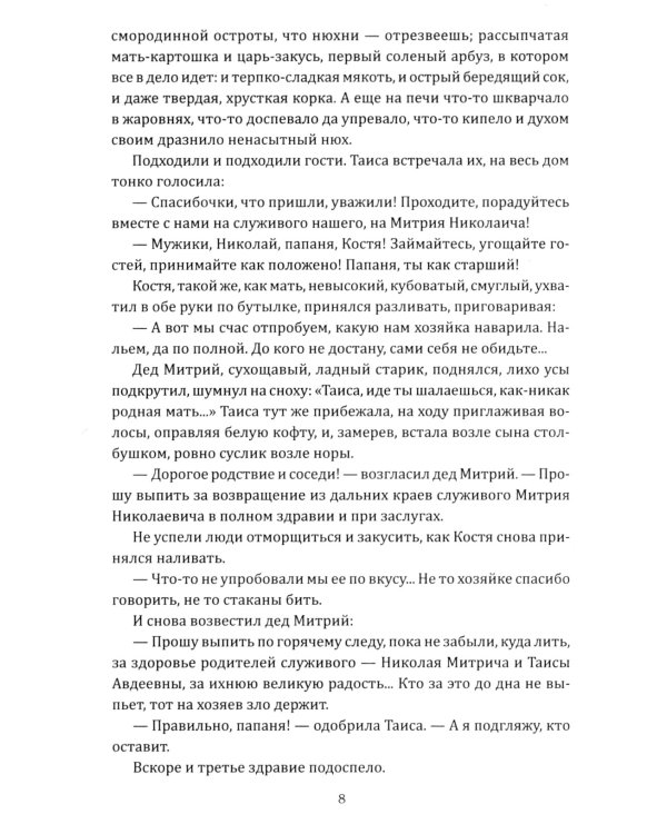 Родительский дом