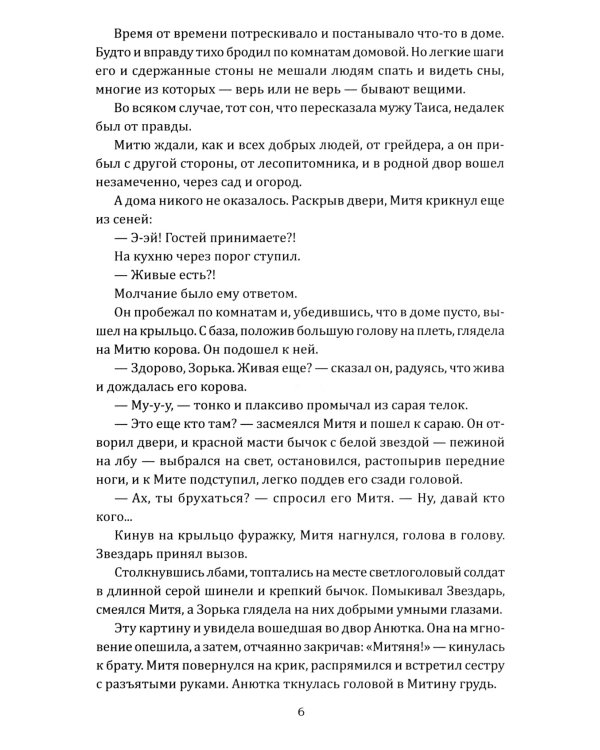 Родительский дом