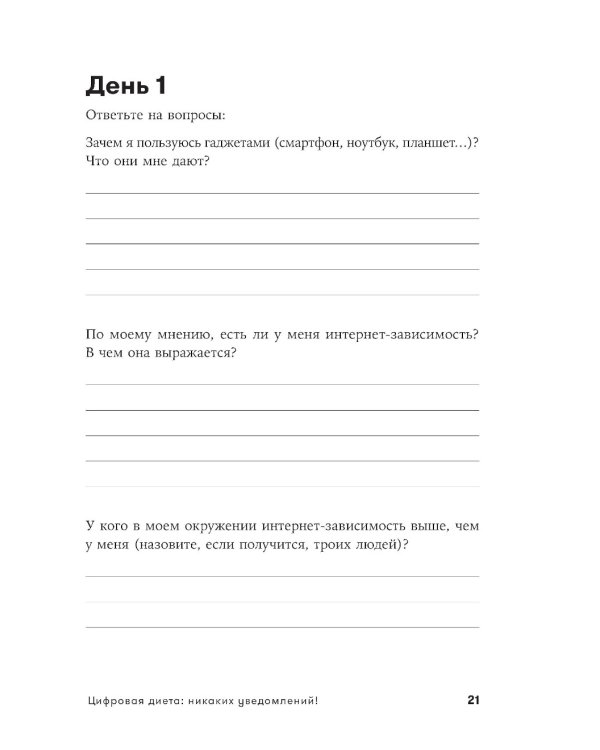 Рестарт: Как прожить много жизней. +  Рестарт 2.0. Книга-практикум. Ваш план перезагрузки (комплект из 2-х книг)