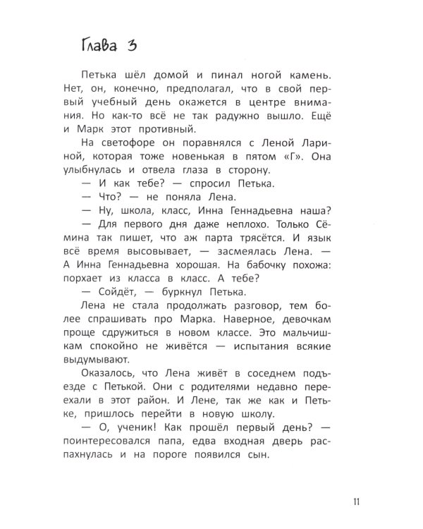 Желтая куртка