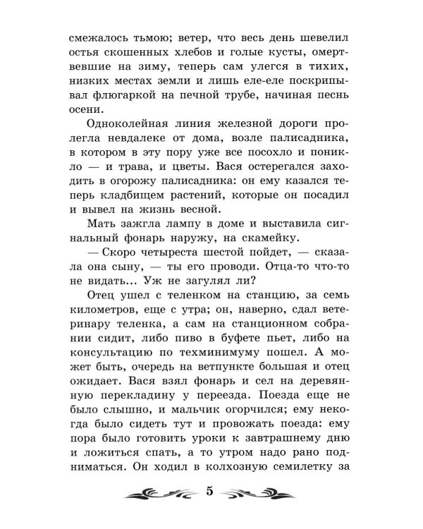 В прекрасном и яростном мире: рассказы