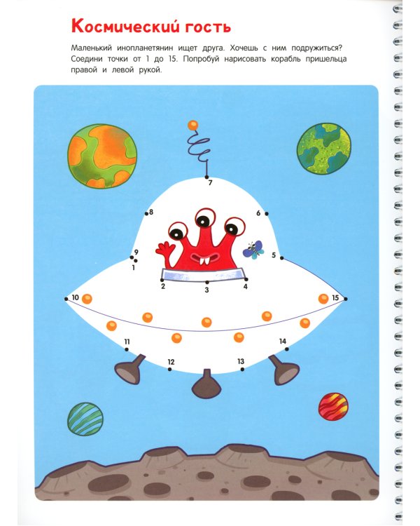 Пиши-стирай. Игры, раскраски, лабиринты для мальчиков. Многоразовая развивающая тетрадь