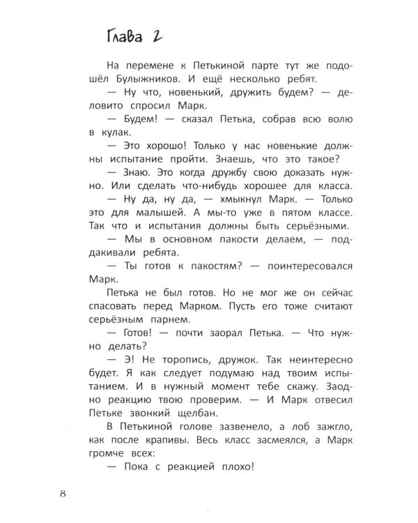 Желтая куртка