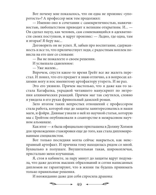 Крылья к резюме обязательны!