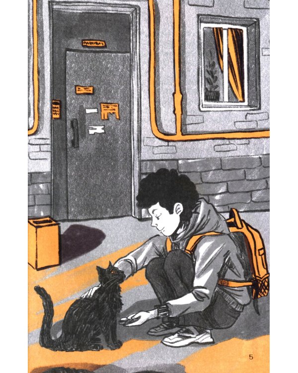 Желтая куртка