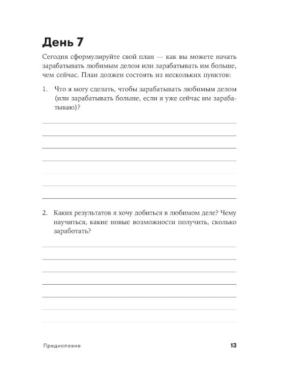 Рестарт: Как прожить много жизней. +  Рестарт 2.0. Книга-практикум. Ваш план перезагрузки (комплект из 2-х книг)