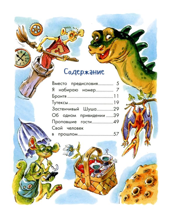 Девочка, с которой ничего не случится