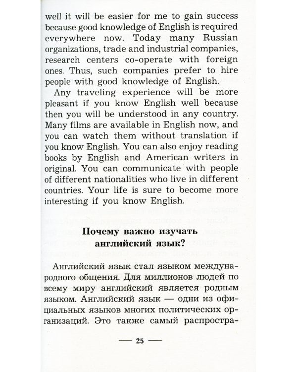 1000 лучших устных тем по английскому языку