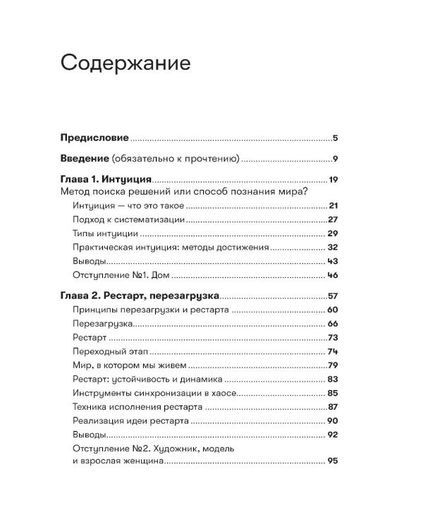 Рестарт: Как прожить много жизней. +  Рестарт 2.0. Книга-практикум. Ваш план перезагрузки (комплект из 2-х книг)